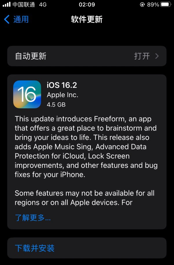 红原苹果服务网点分享为什么说iOS 16.2 RC版非常值得更新 