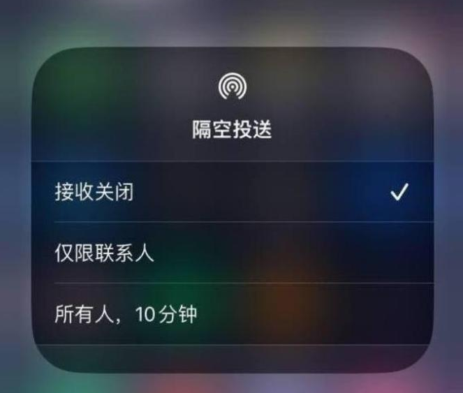 红原苹果14维修分享iPhone 14 Pro如何开启隔空投送 