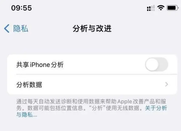 红原苹果手机维修分享iPhone如何关闭隐私追踪 