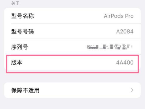 红原苹果手机维修分享AirPods pro固件安装方法 