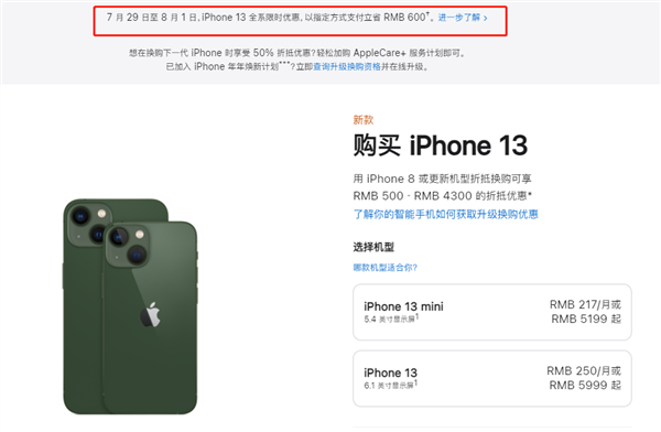 红原苹果13维修分享现在买iPhone 13划算吗 