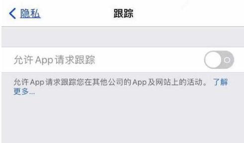 红原苹果13维修分享使用iPhone13时如何保护自己的隐私 