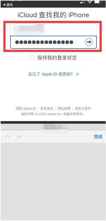 红原苹果13维修分享丢失的iPhone13关机后可以查看定位吗 