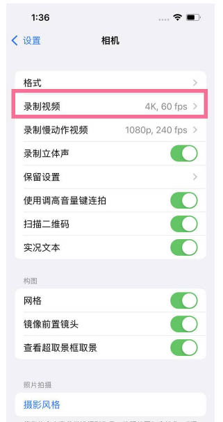 红原苹果13维修分享iPhone13怎么打开HDR视频 