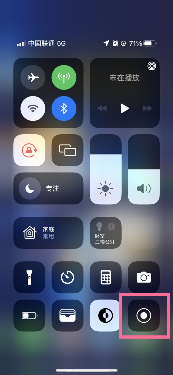 红原苹果13维修分享iPhone 13屏幕录制方法教程 