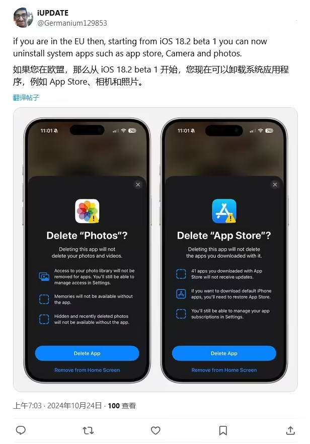 红原苹果手机维修分享iOS 18.2 支持删除 App Store 应用商店 