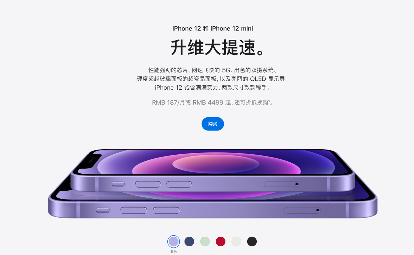 红原苹果手机维修分享 iPhone 12 系列价格降了多少 