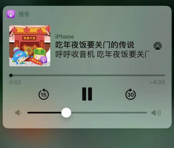 红原苹果手机维修分享让 Siri 陪你过春节 