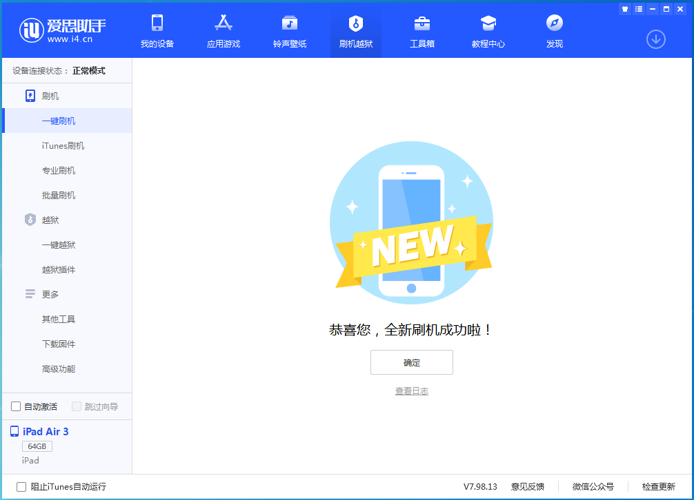红原苹果手机维修分享iOS 14.4RC 版更新内容及升级方法 