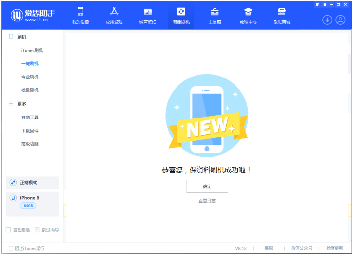 红原苹果手机维修分享iOS 16.7.3RC版升级_iOS 16.7.3 RC版一键刷机教程 