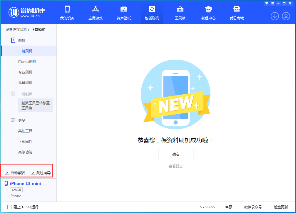 红原苹果手机维修分享iOS 16.1测试版升级_iOS 16.1测试版一键刷机教程 