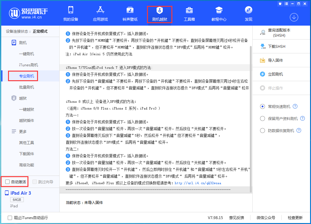 红原苹果手机维修分享iOS 14.4 RC版_iOS 14.4 RC版一键刷机教程 