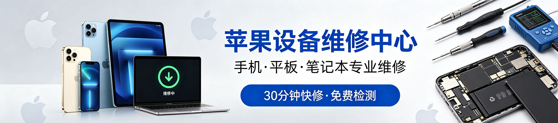 红原苹果手机维修服务地址查询